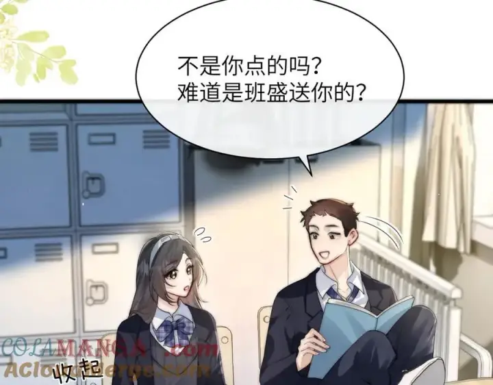 漫画《你听得见》第37话 守护第41张图