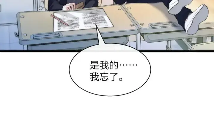 漫画《你听得见》第37话 守护第42张图