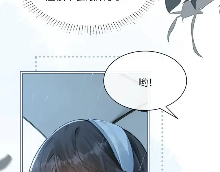 漫画《你听得见》第37话 守护第52张图