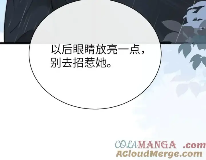 漫画《你听得见》第37话 守护第81张图