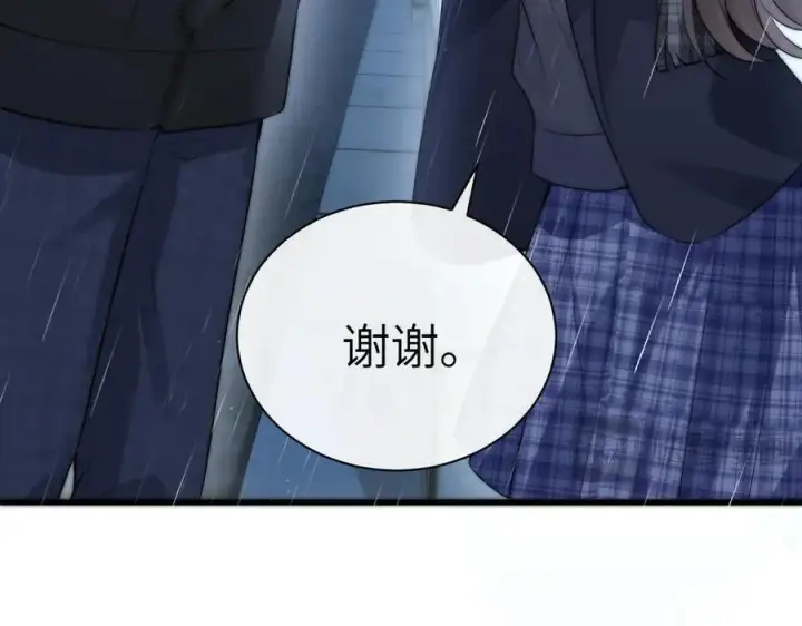 漫画《你听得见》第37话 守护第88张图