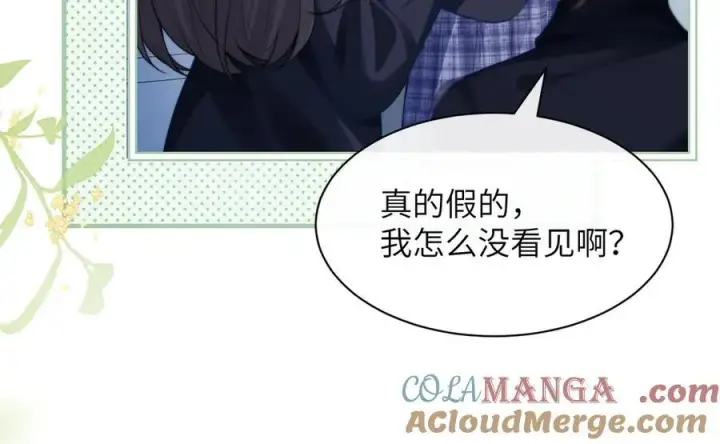 漫画《你听得见》第37话 守护第9张图