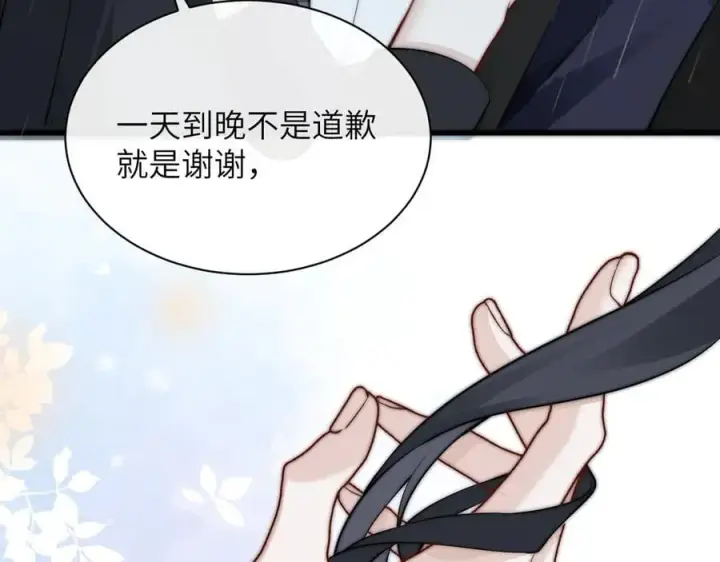 漫画《你听得见》第37话 守护第91张图