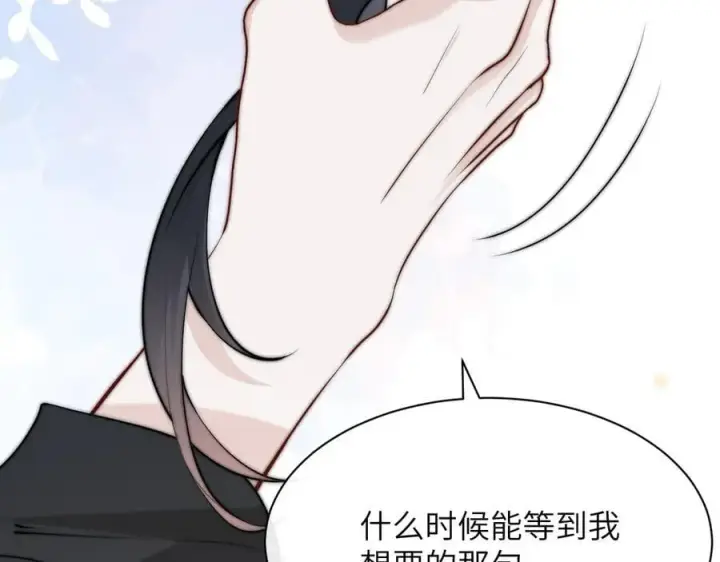 漫画《你听得见》第37话 守护第92张图