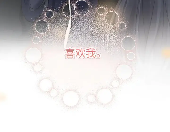 漫画《你听得见》第37话 守护第96张图