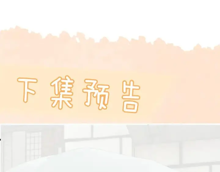 漫画《你听得见》第37话 守护第98张图