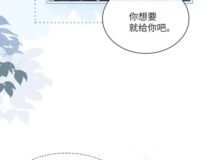 漫画《你听得见》第38话 罚跑第33张图