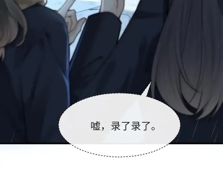 漫画《你听得见》第38话 罚跑第35张图