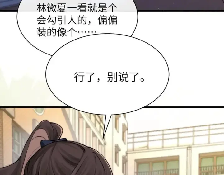 漫画《你听得见》第38话 罚跑第41张图