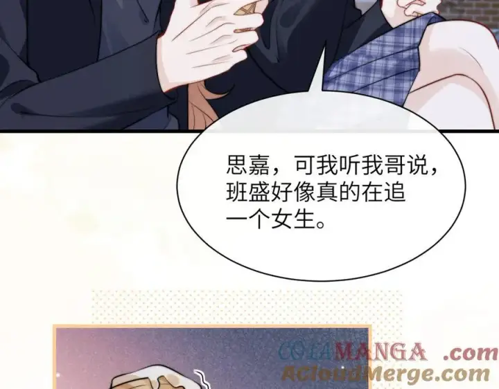 漫画《你听得见》第38话 罚跑第43张图