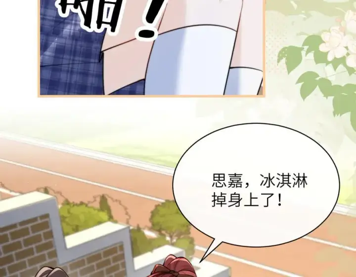 漫画《你听得见》第38话 罚跑第45张图
