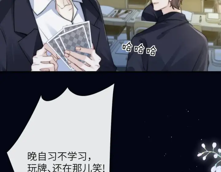 漫画《你听得见》第38话 罚跑第57张图