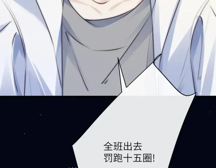 漫画《你听得见》第38话 罚跑第59张图