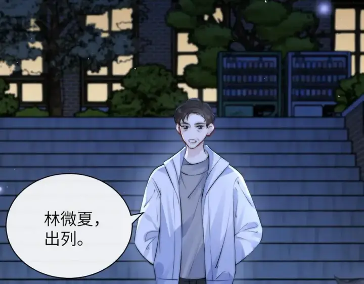 漫画《你听得见》第38话 罚跑第62张图