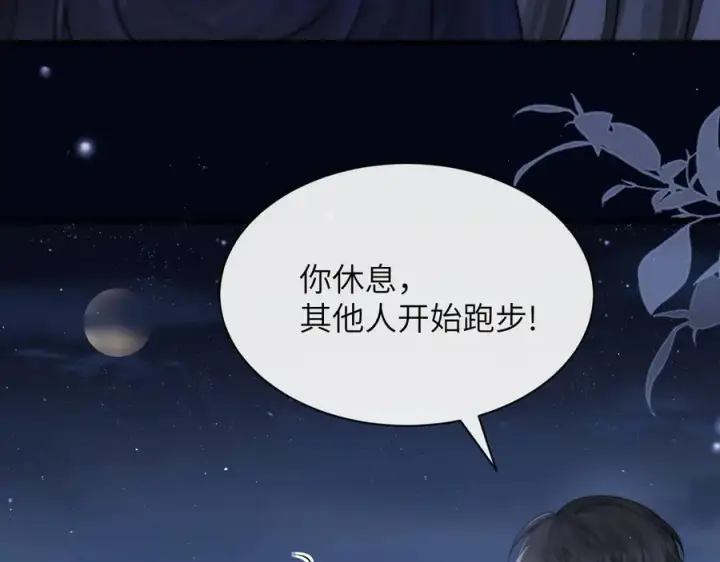漫画《你听得见》第38话 罚跑第65张图