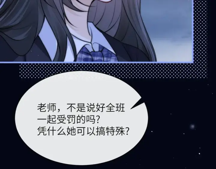 漫画《你听得见》第38话 罚跑第68张图