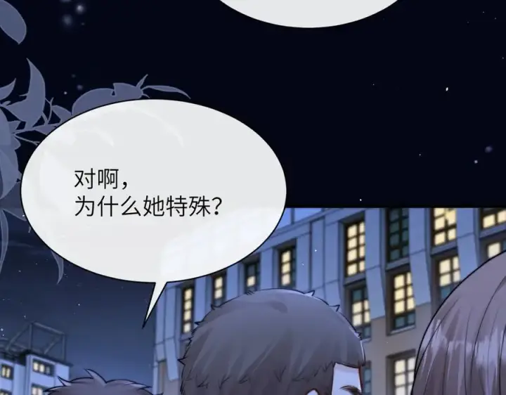 漫画《你听得见》第38话 罚跑第72张图