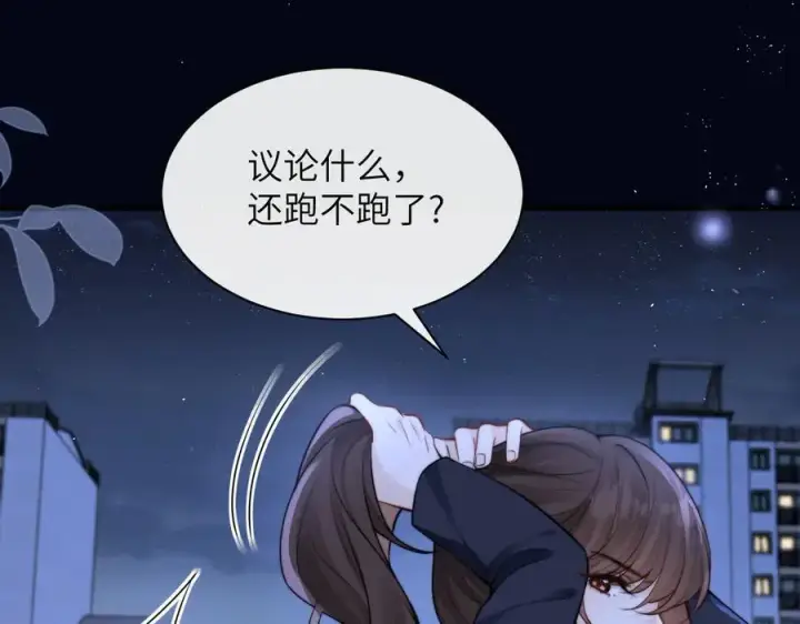 漫画《你听得见》第38话 罚跑第74张图