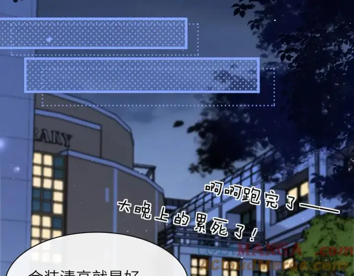 漫画《你听得见》第38话 罚跑第79张图