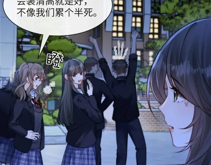漫画《你听得见》第38话 罚跑第80张图