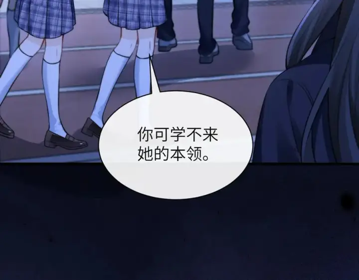 漫画《你听得见》第38话 罚跑第81张图