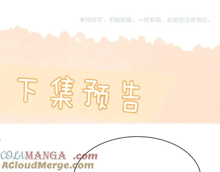 漫画《你听得见》第38话 罚跑第85张图