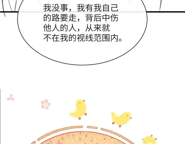 漫画《你听得见》第38话 罚跑第90张图