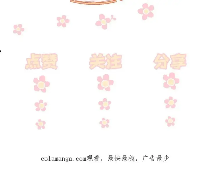 漫画《你听得见》第38话 罚跑第92张图