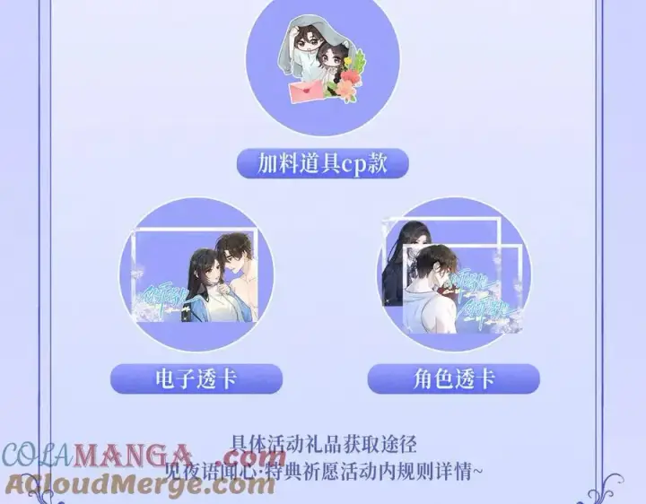 漫画《你听得见》特典预热：青春悸动 酒店独处 心跳加速~第15张图