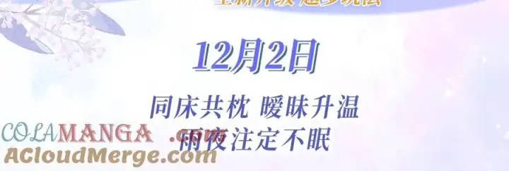 漫画《你听得见》特典预热：青春悸动 酒店独处 心跳加速~第3张图