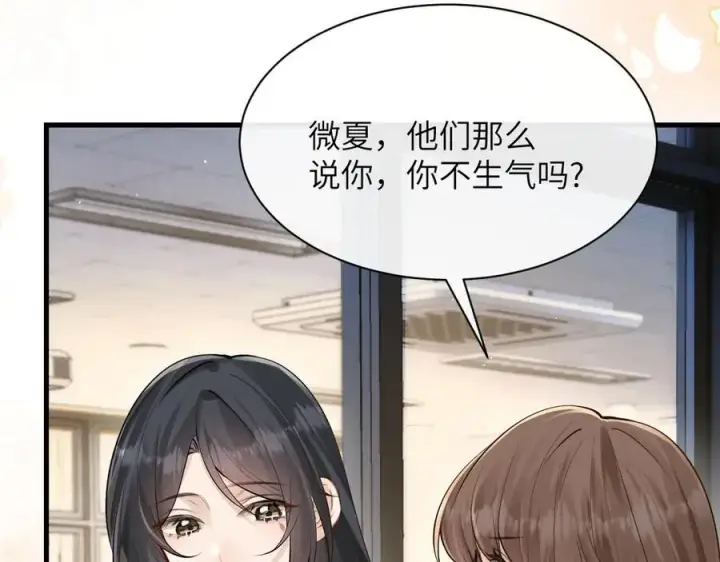 漫画《你听得见》第39话 警告你，别碰她！第12张图