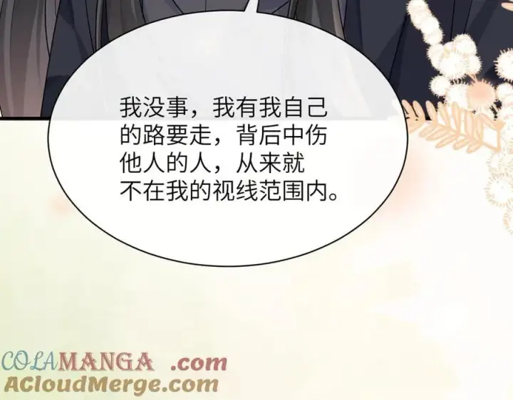 漫画《你听得见》第39话 警告你，别碰她！第16张图
