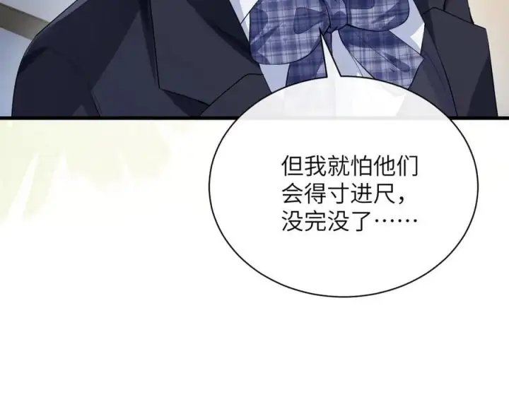 漫画《你听得见》第39话 警告你，别碰她！第18张图
