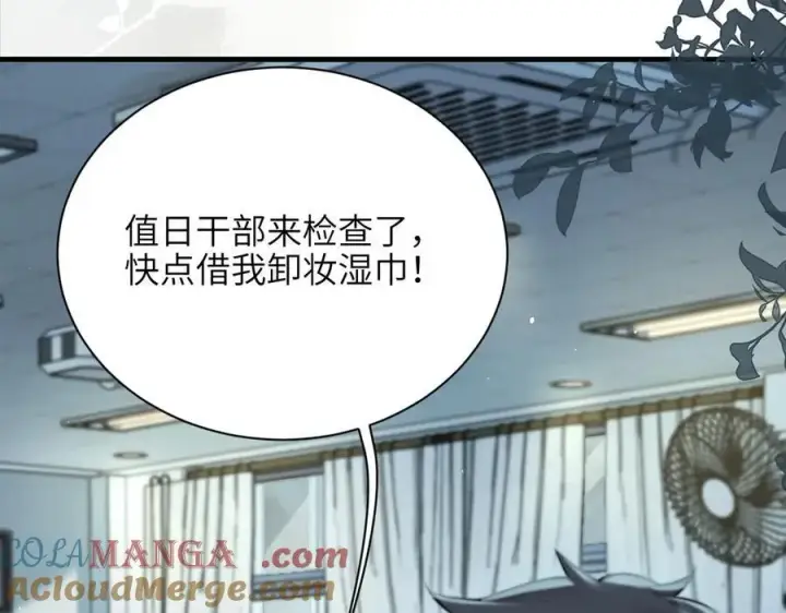 漫画《你听得见》第39话 警告你，别碰她！第22张图
