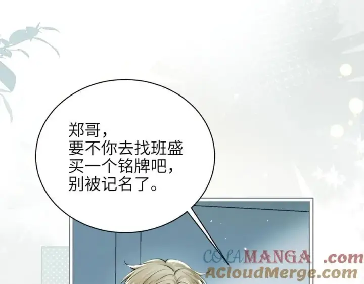 漫画《你听得见》第39话 警告你，别碰她！第25张图