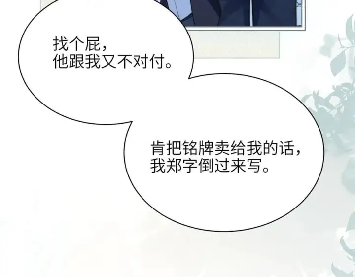 漫画《你听得见》第39话 警告你，别碰她！第27张图