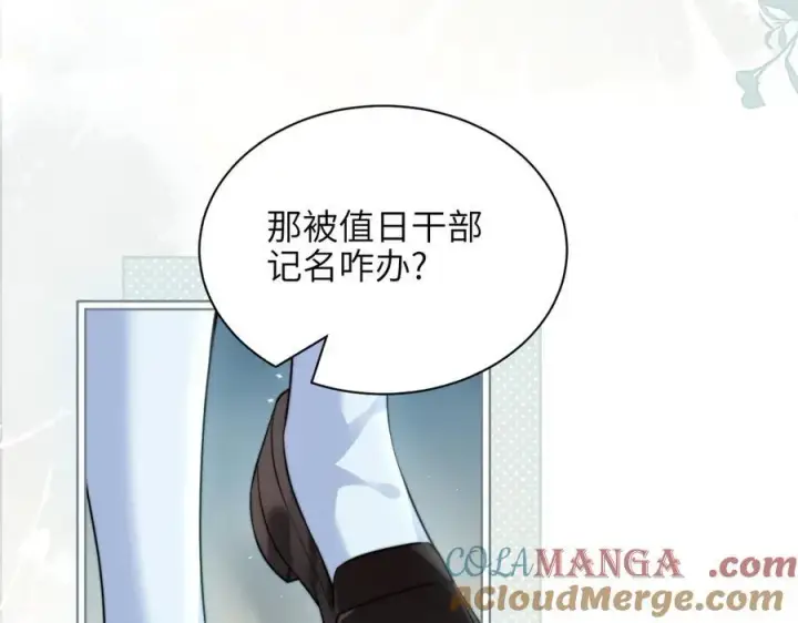 漫画《你听得见》第39话 警告你，别碰她！第28张图