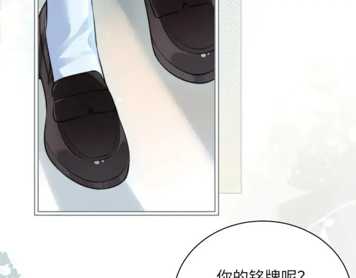 漫画《你听得见》第39话 警告你，别碰她！第29张图