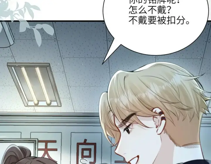 漫画《你听得见》第39话 警告你，别碰她！第30张图