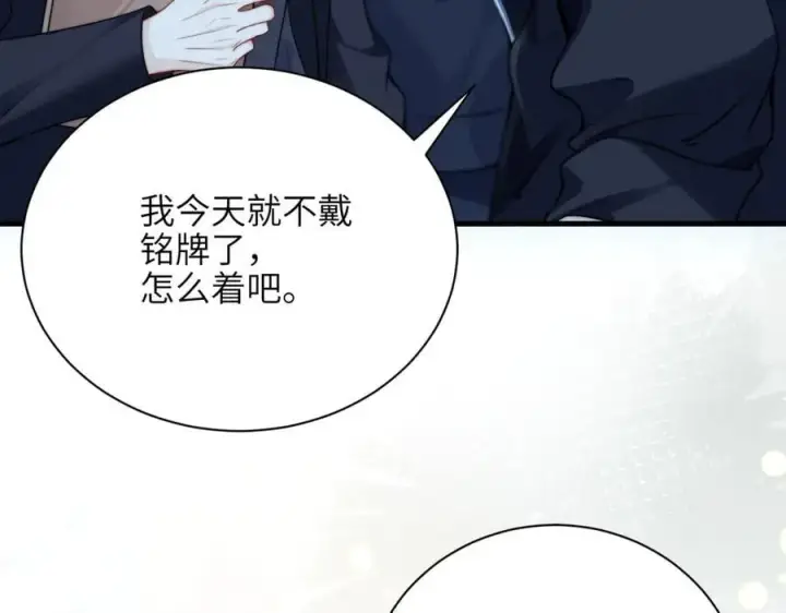 漫画《你听得见》第39话 警告你，别碰她！第32张图