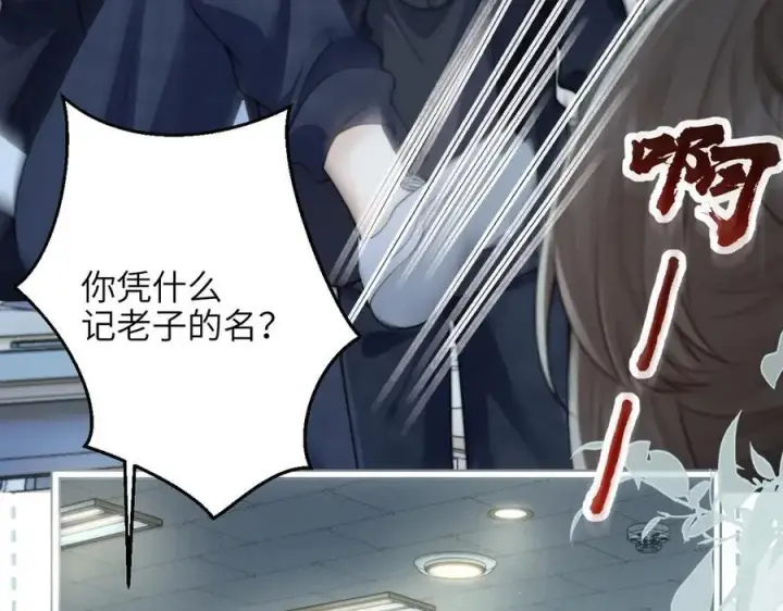 漫画《你听得见》第39话 警告你，别碰她！第38张图