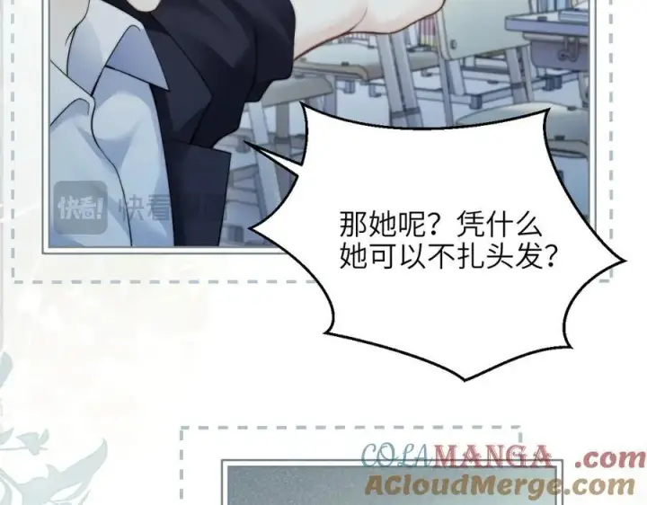 漫画《你听得见》第39话 警告你，别碰她！第40张图