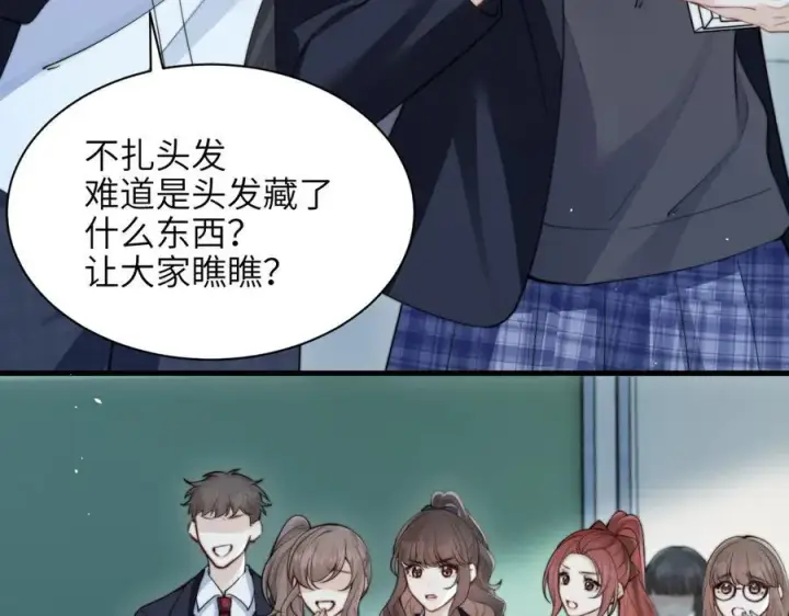 漫画《你听得见》第39话 警告你，别碰她！第44张图