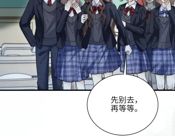 漫画《你听得见》第39话 警告你，别碰她！第45张图