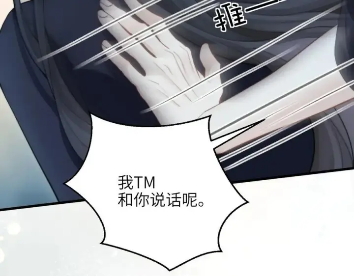 漫画《你听得见》第39话 警告你，别碰她！第50张图