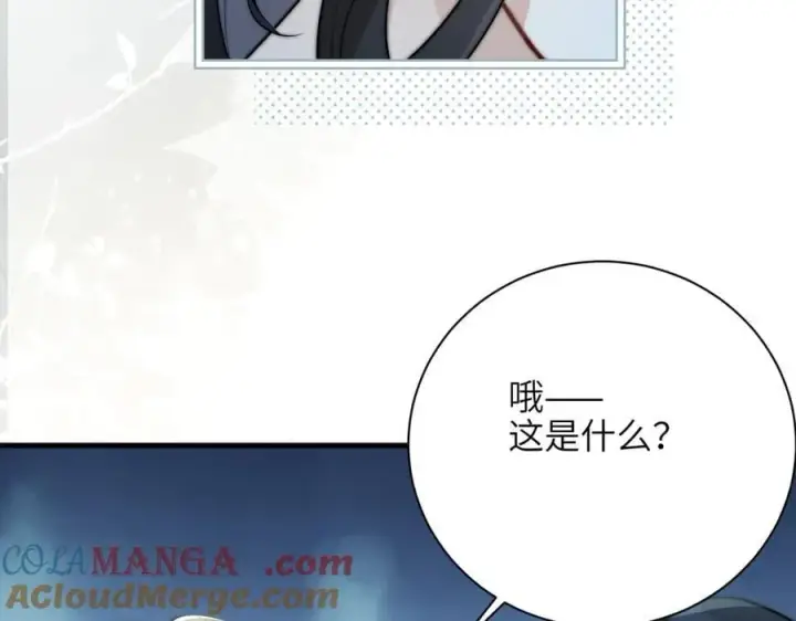 漫画《你听得见》第39话 警告你，别碰她！第55张图