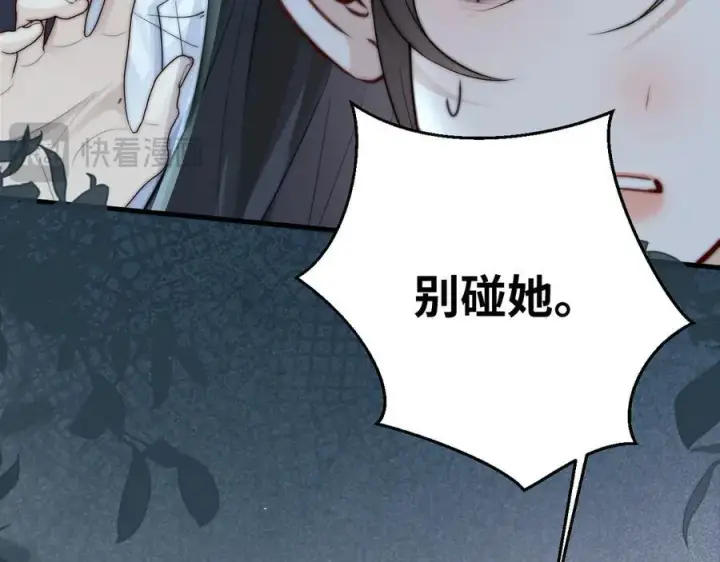 漫画《你听得见》第39话 警告你，别碰她！第57张图