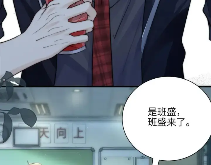漫画《你听得见》第39话 警告你，别碰她！第60张图