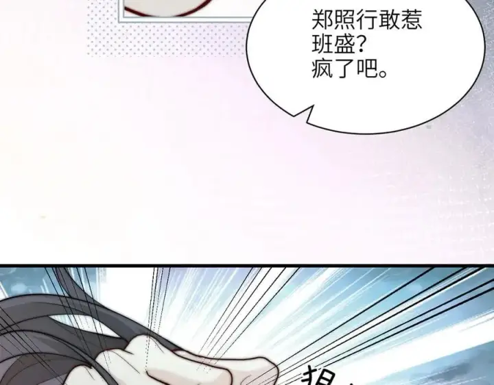 漫画《你听得见》第39话 警告你，别碰她！第63张图