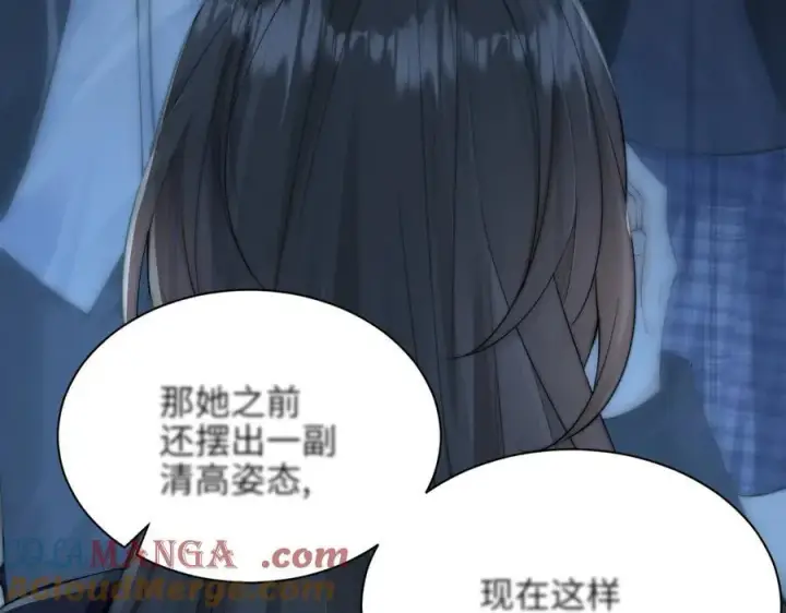 漫画《你听得见》第39话 警告你，别碰她！第73张图